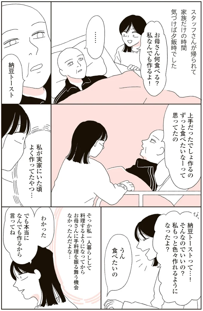 私なんでも作るよ！