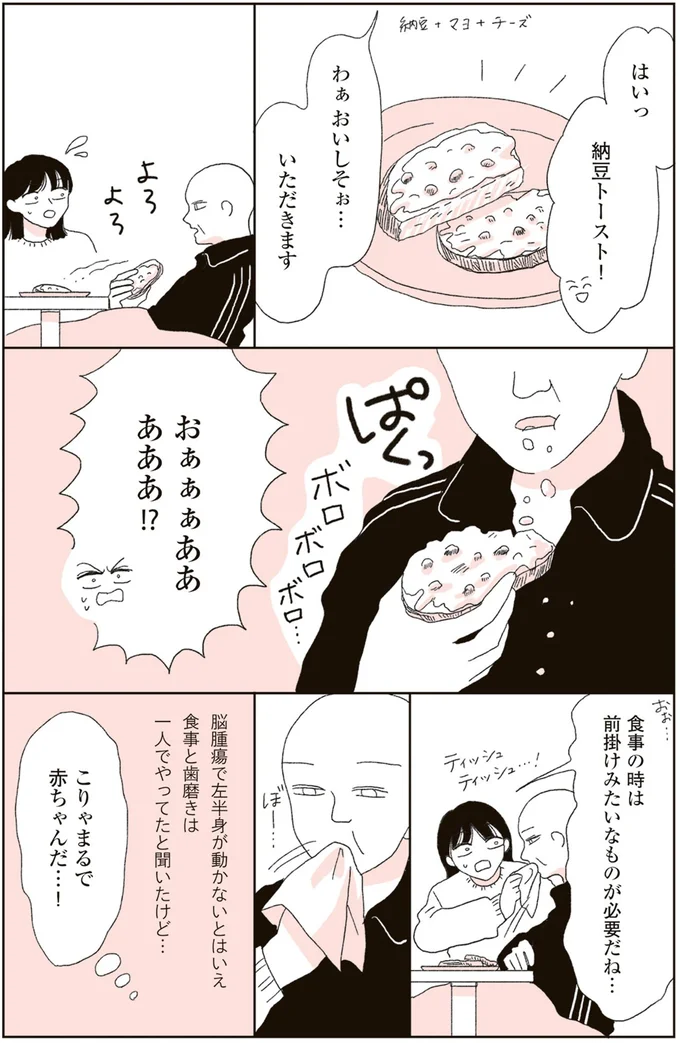 こりゃまるで赤ちゃんだ…！