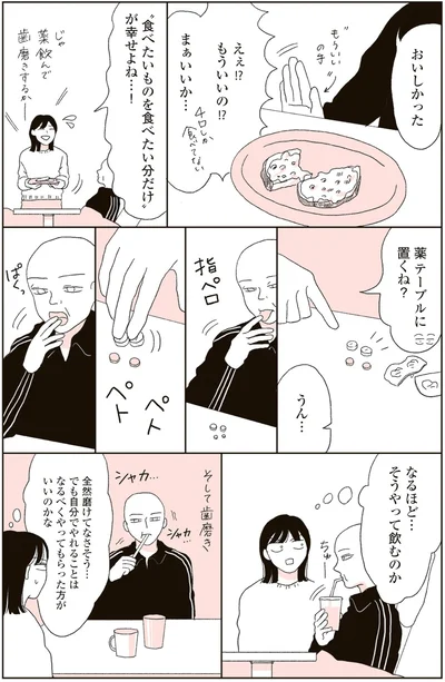 なるほど…そうやって飲むのか