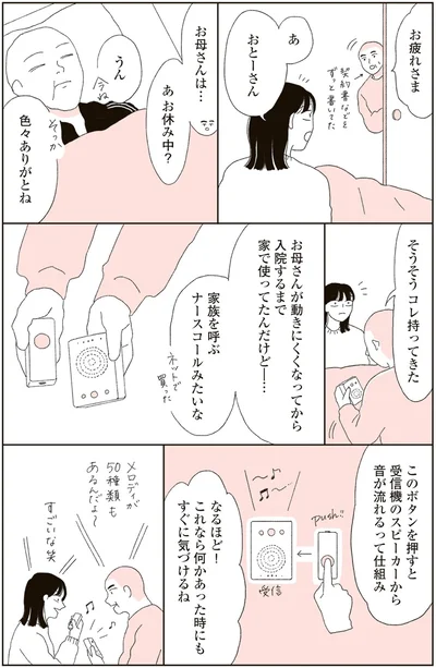 コレ持ってきた