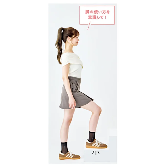 かかとからしっかり踏み込む