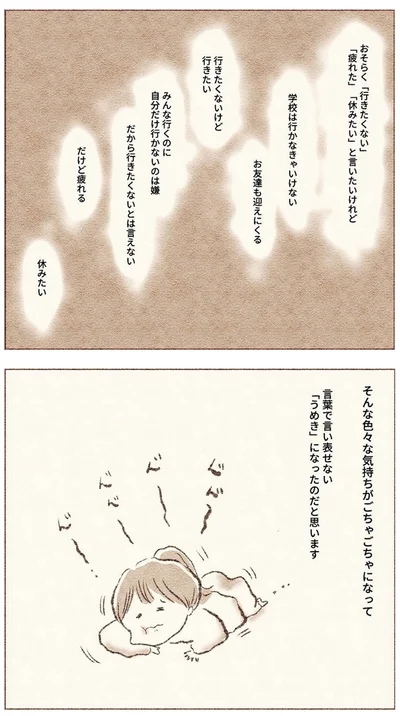 行きたくないけど行きたい