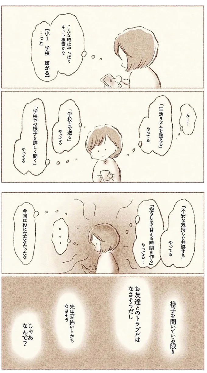 今回は役に立たなかったな