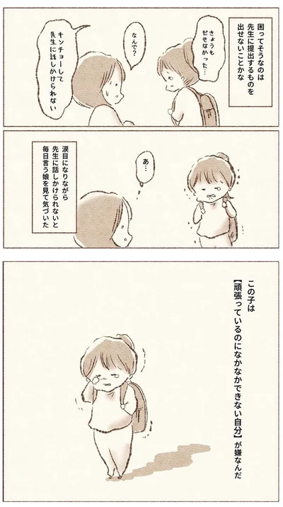 きょうもだせなかった