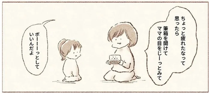 「ぼーっとしていいんだよ」頑張りすぎる娘が心配で。母親が考えた筆箱作戦／娘が小1で不登校になりました（2）