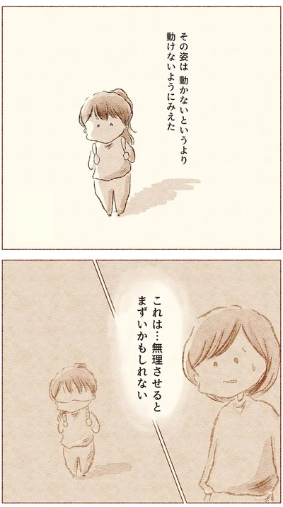 これは...無理させるとまずいかもしれない