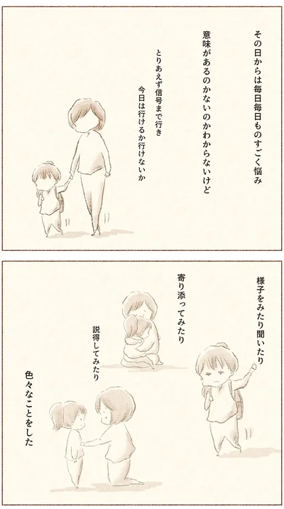 とりあえず信号まで行き、今日は行けるか行けないか