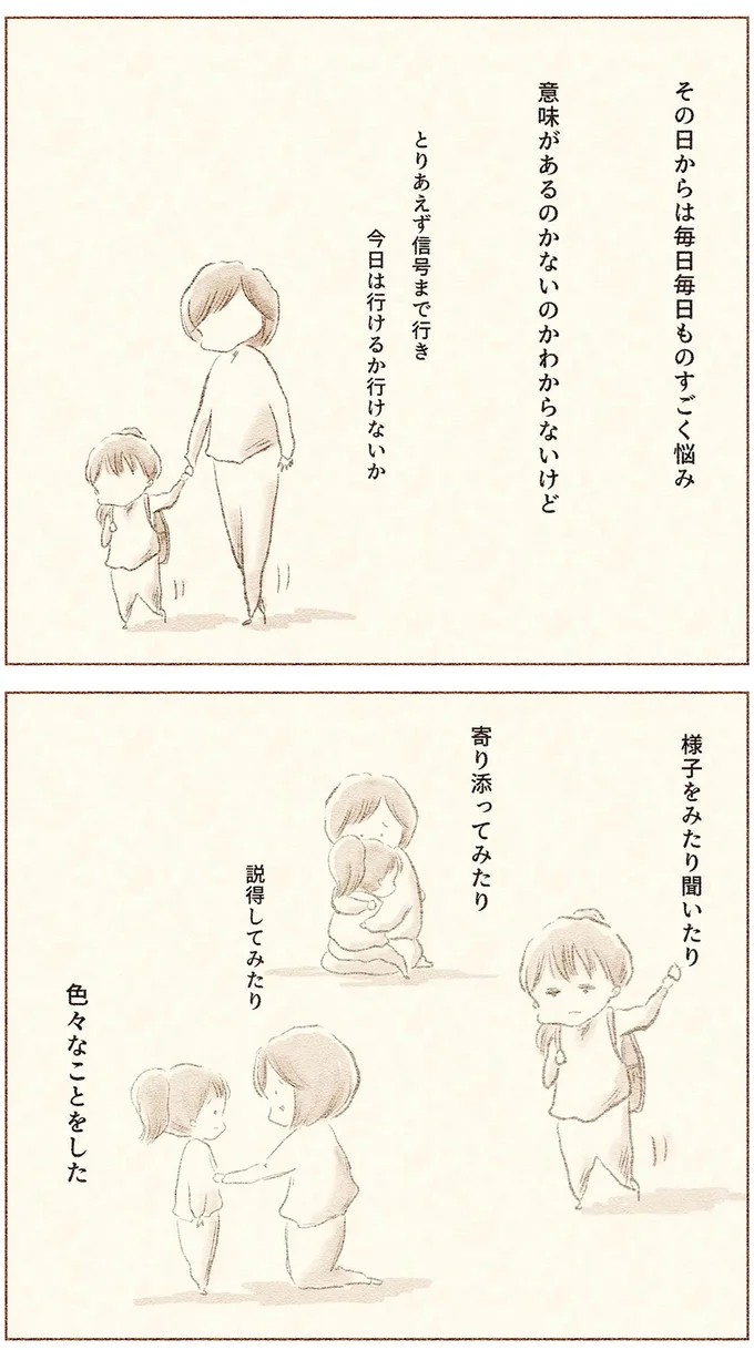 とりあえず信号まで行き、今日は行けるか行けないか