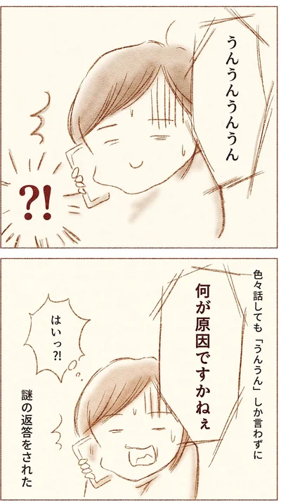 何が原因ですかねぇ