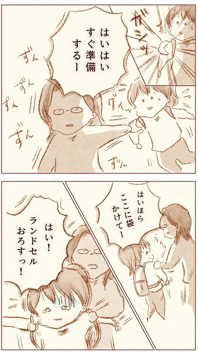 はい！ランドセルおろすっ！