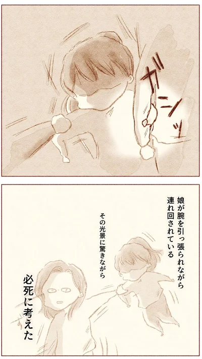 娘が腕を引っ張られながら連れ回されている