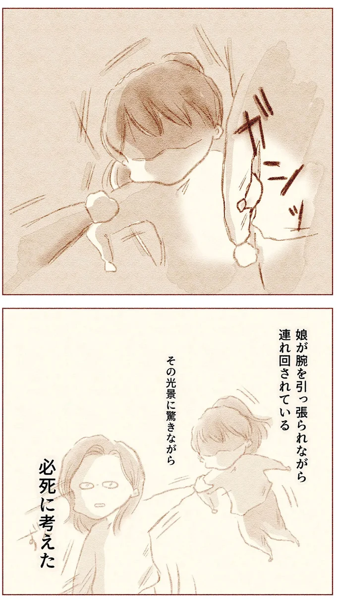 娘が腕を引っ張られながら連れ回されている