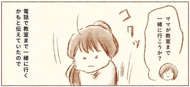 付き添っても無理だった。母にしがみつき、教室に入れない娘を連れて帰ろうとしたら…／娘が小1で不登校になりました（7）