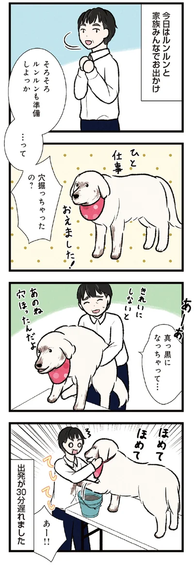 『今日のルンルン 超大型犬は愛もでかい』より