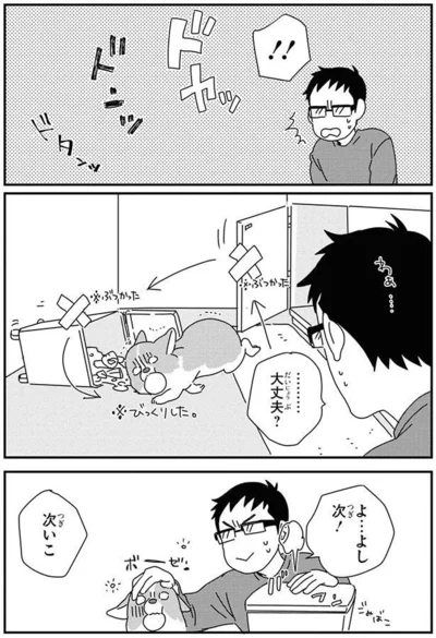 『あしょんでよッ〜うちの犬ログ〜9』より