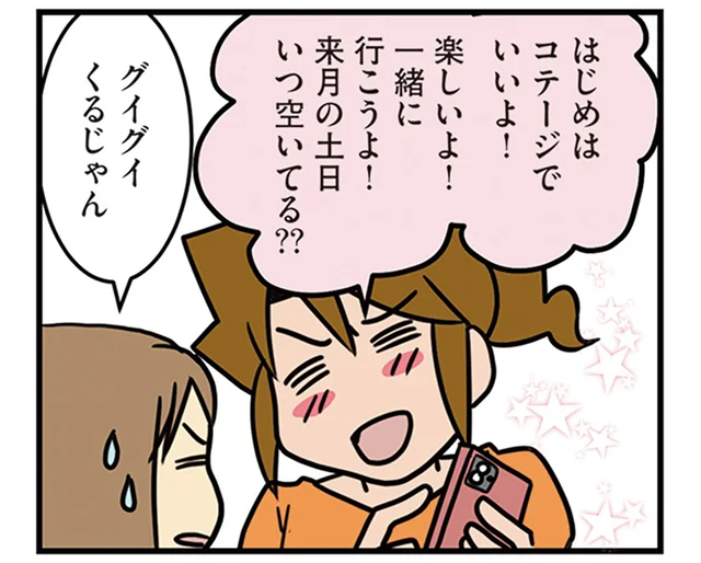 外で食べるだけでおいしくなる？ 友だち家族と一緒のキャンプが最高