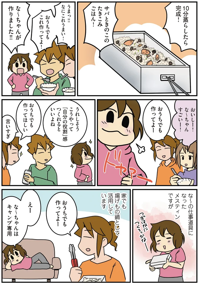 な〜ちゃんが作りました‼