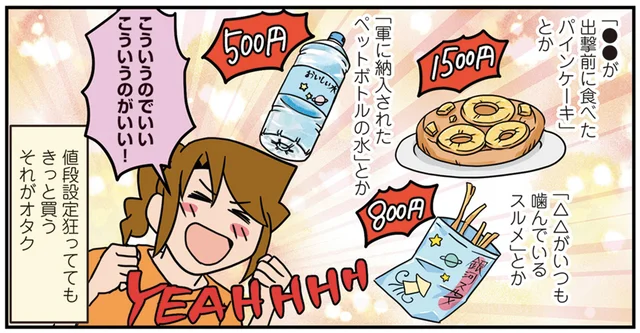 値段設定がおかしくても買っちゃう!? オタク外科医が足を運ぶコラボカフェ