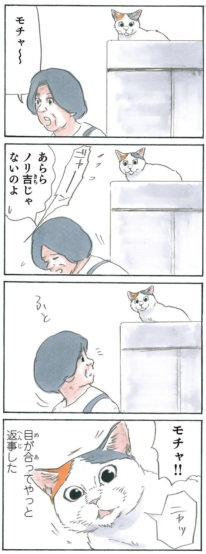 かくれんぼを楽しむモチャ