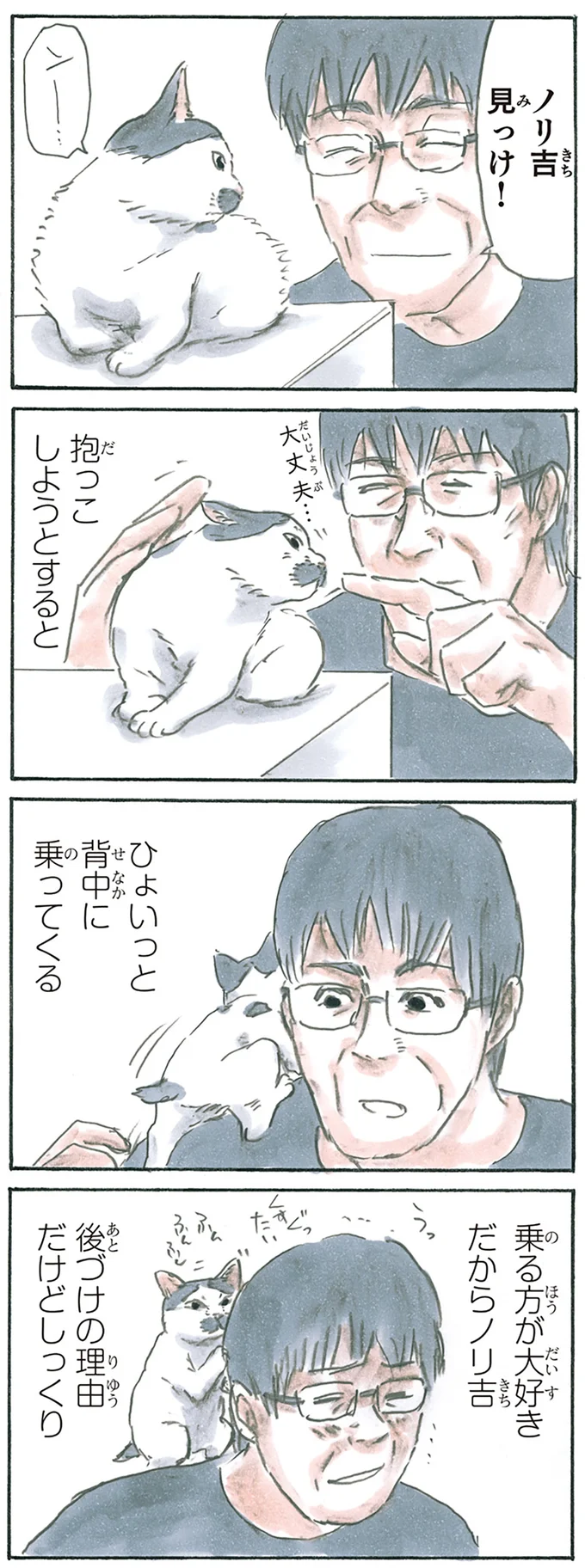 ノリ吉は乗ってくる