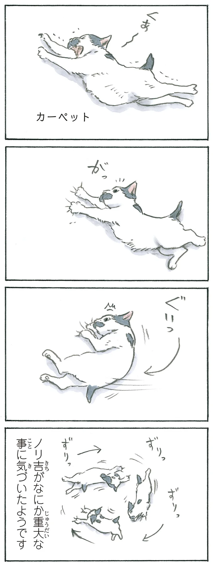 気づいちゃった