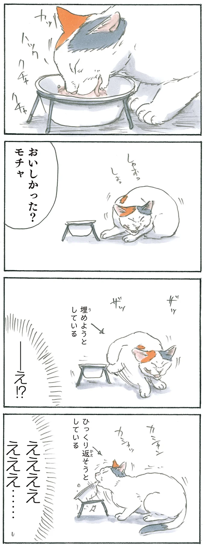 満足すると態度が変わる