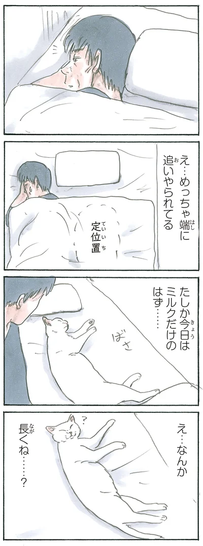 なんか長くね…？