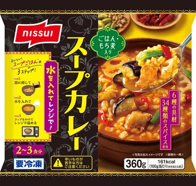 「本格スープカレー」