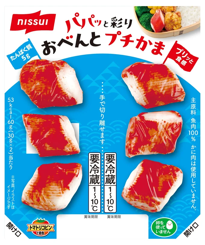 「おべんとプチかま」