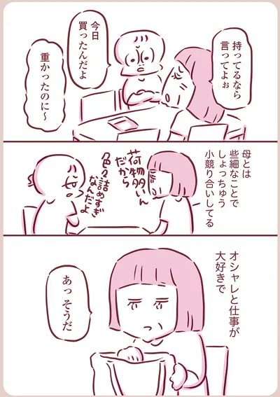 『今日もまだお母さんに会いたい』より