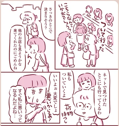 『今日もまだお母さんに会いたい』より