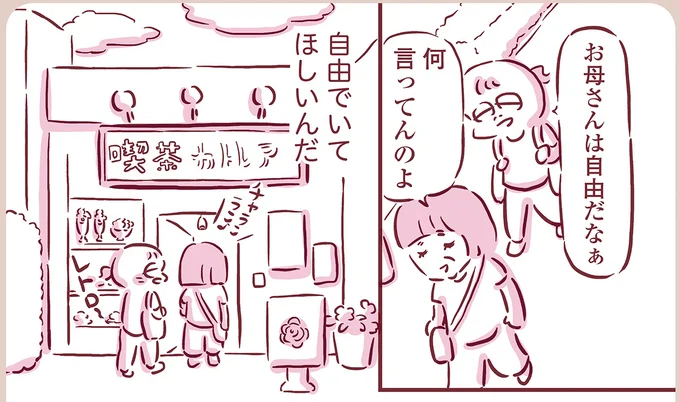 『今日もまだお母さんに会いたい』より