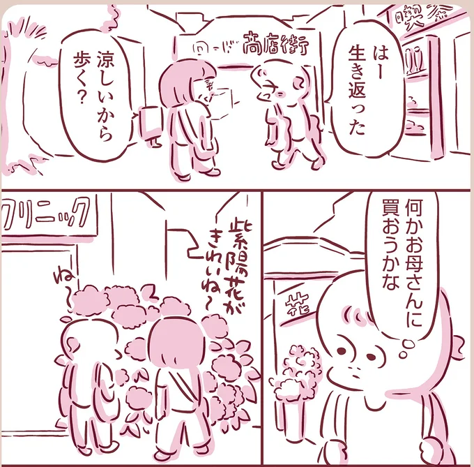 『今日もまだお母さんに会いたい』より