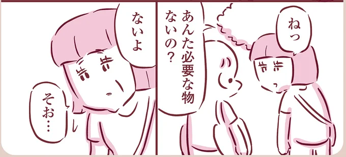 『今日もまだお母さんに会いたい』より