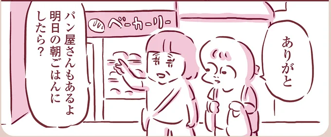 『今日もまだお母さんに会いたい』より