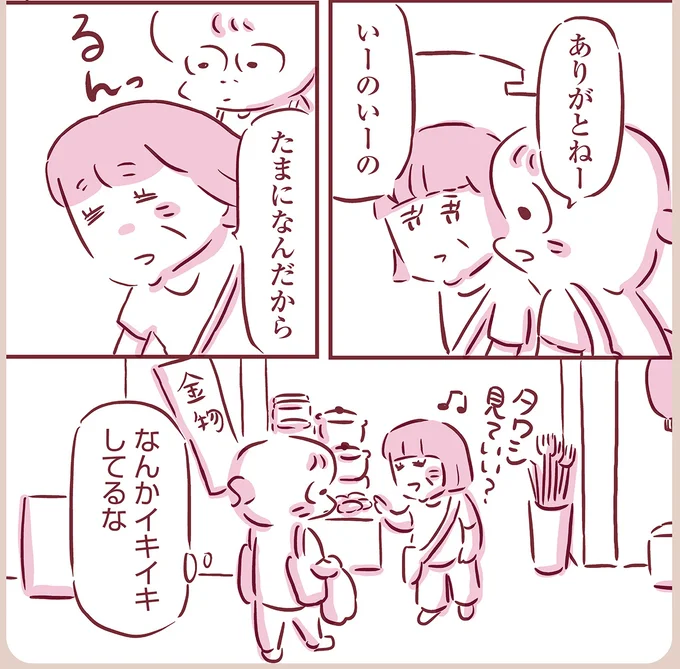 『今日もまだお母さんに会いたい』より