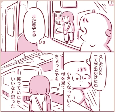 『今日もまだお母さんに会いたい』より