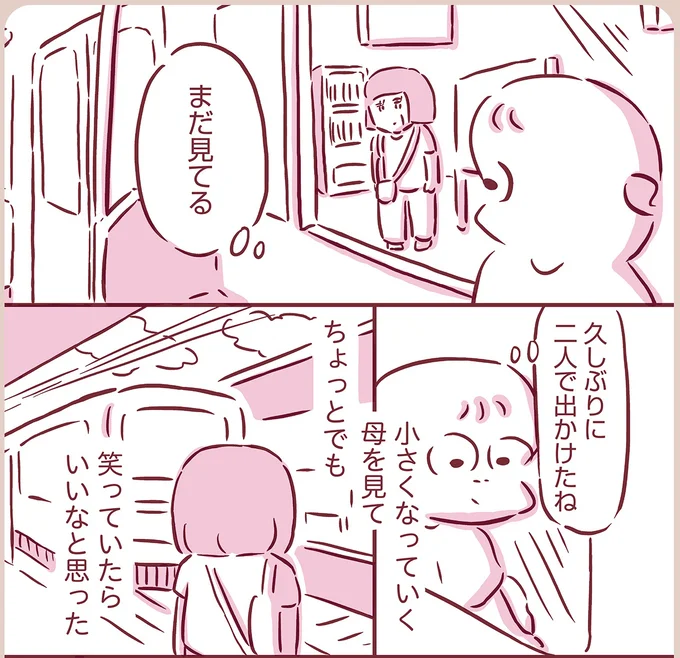 『今日もまだお母さんに会いたい』より