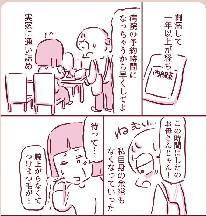 『今日もまだお母さんに会いたい』より