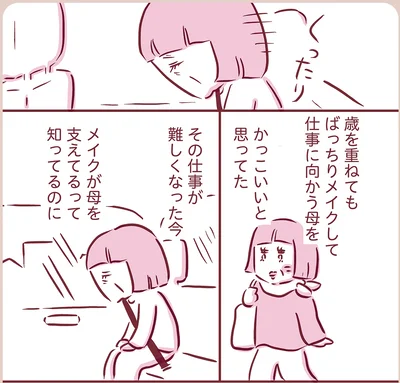 『今日もまだお母さんに会いたい』より