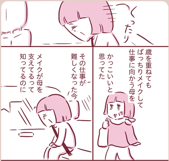 『今日もまだお母さんに会いたい』より