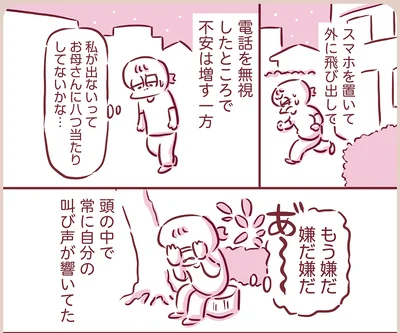 『今日もまだお母さんに会いたい』より