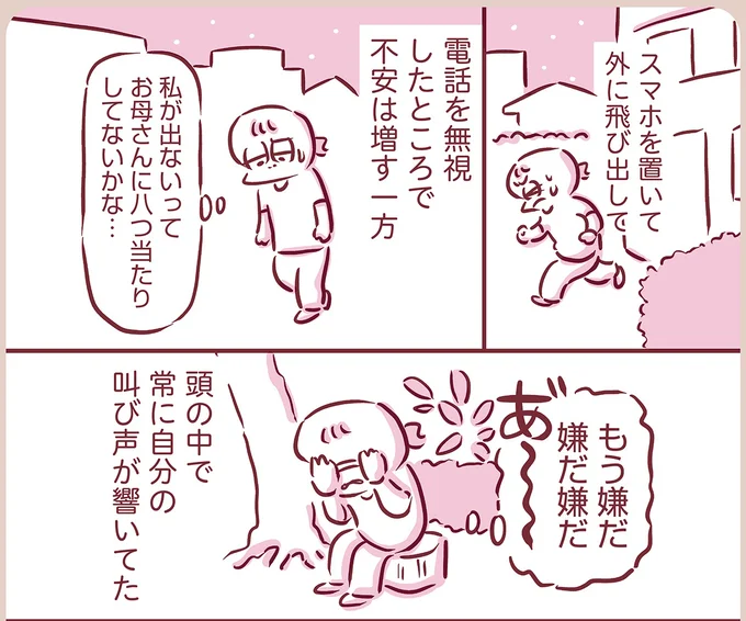 『今日もまだお母さんに会いたい』より