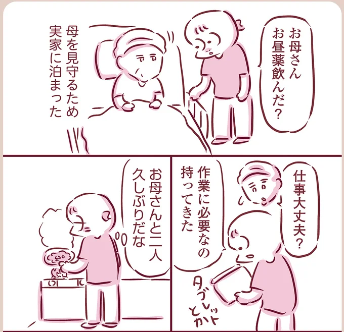 『今日もまだお母さんに会いたい』より