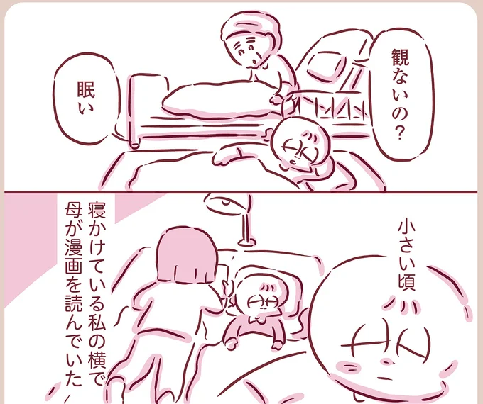 『今日もまだお母さんに会いたい』より