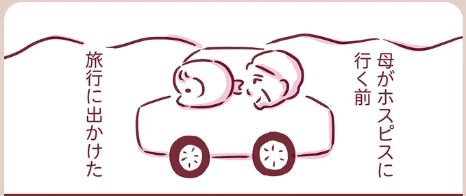 『今日もまだお母さんに会いたい』より