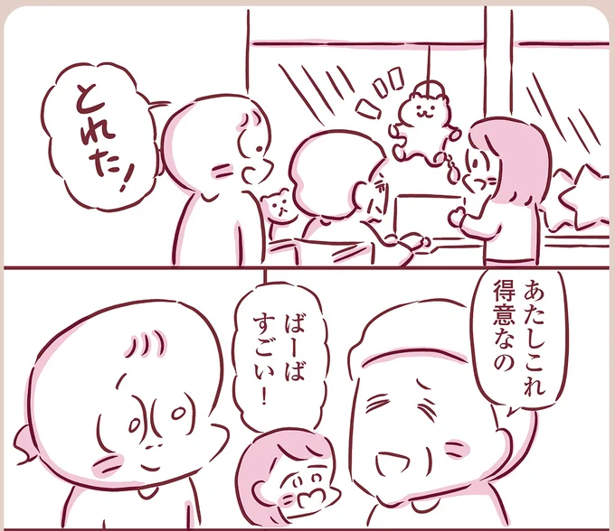 『今日もまだお母さんに会いたい』より