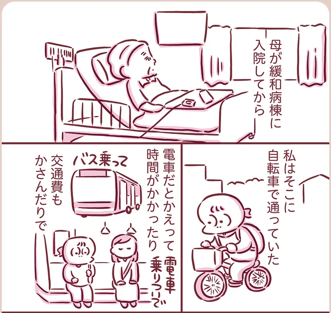 『今日もまだお母さんに会いたい』より