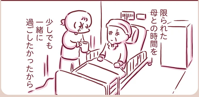 『今日もまだお母さんに会いたい』より