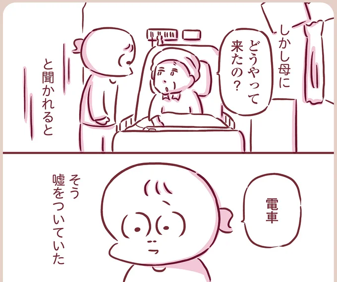 『今日もまだお母さんに会いたい』より